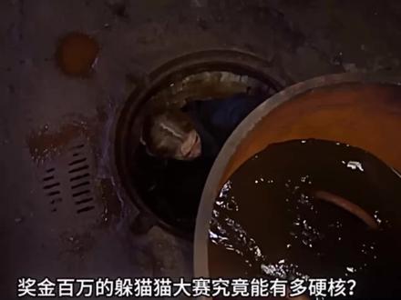 摄影师依旧是个谜 #躲猫猫大赛#摄影师