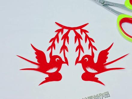 #春天 #非遗 #剪纸 #记录真实生活 春回燕归剪纸教程?