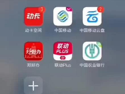 息县一高三年级智慧食堂操作指南