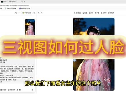 AI漫剧人脸跑不出来如何解决 #ai #ai漫剧 #ai短剧 #ai短剧制作