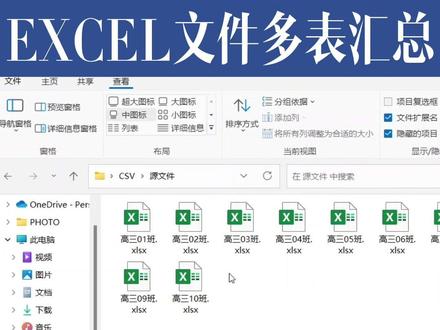power query实现动态更新的汇总表,子表中数据增删改。汇总中一键可以动态刷新噢#excel教学 #excel每天学一点 #上热门话题5000亿播放 #办公技巧