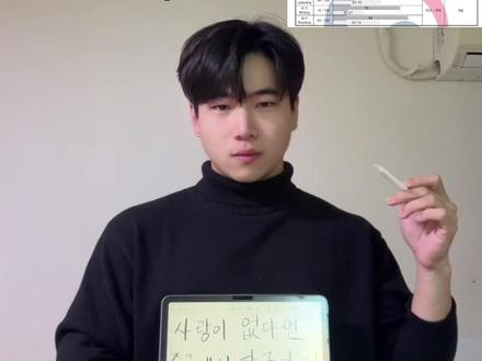 系统学习韩国语请进粉丝群 #韩语教学 #首尔