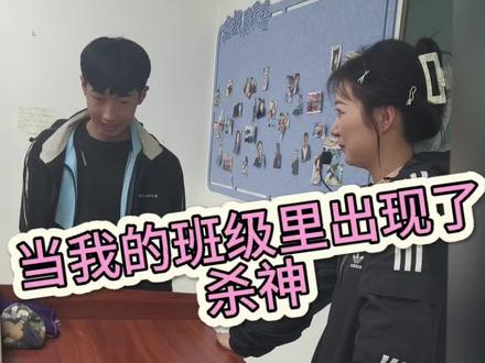 #杀杀杀 上课睡觉的,老师叫你别睡了 不能杀我吧
