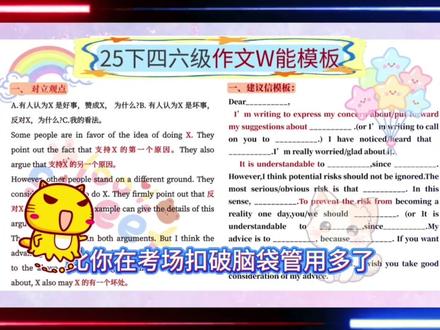 普及一下如何1h速通四级(裸考版)#知识分享 #四六级 #英语四级 #四六级攻略 #四六级备考 @抖音小助手 @DOU+小助手 @抖音创作小助手 @抖加🔥上热门🔥dou+🔥热点宝