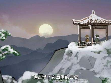 登泰山记·清·姚鼐 3
动画古诗词赏析#国学 #亲子教育 #孩子