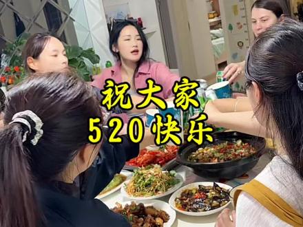今天带你们看看我们江苏女人的520都是怎么过哒#520 #江苏女人#记录生活#真实生活分享计划#闺蜜局