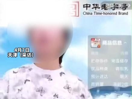 海河牛奶旗舰店男主播直播被指涉黄涉低俗,律师:该行为违反《广告法》相关规定,主播或将面临治安处罚#媒体精选计划