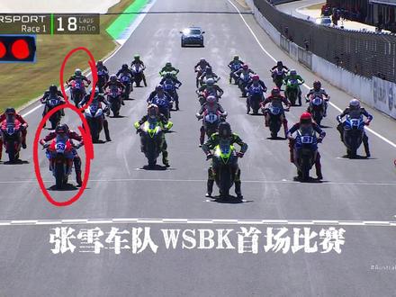 张雪机车在澳大利亚首次踏上WSBK赛 #张雪机车 #重机 #WSBK