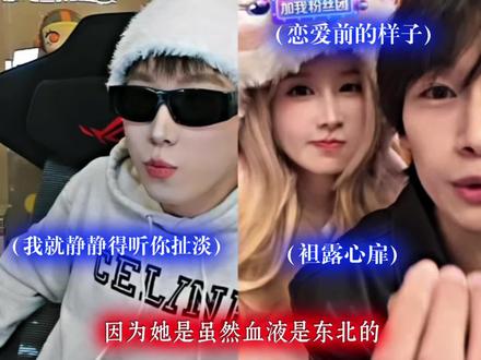 恋爱前后对比#陈泽 #花小龙 #王杨 #直播名场面