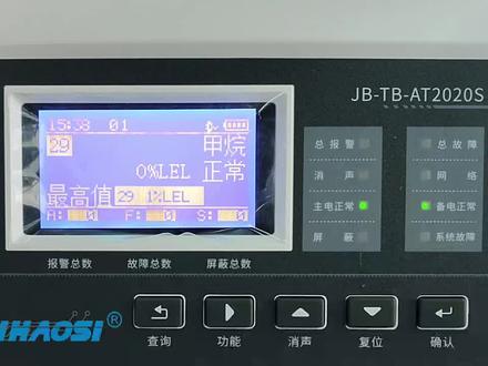 成都鑫豪斯#燃气报警器 调试@鑫豪斯蒋莉