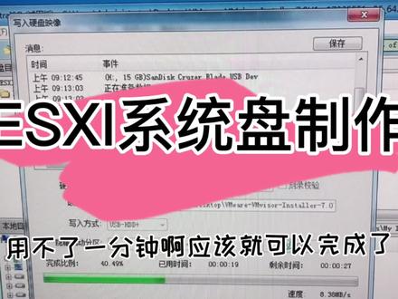 ESXI虚拟机安装教程,系统安装盘的制作方法,原来这么简单