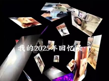 我的2025回忆录剪辑教程来啦、我的2025年度总结视频教程、2025回忆录制作教程、2025年回忆相册模板剪辑教程、我的2025年度总结视频模板怎么剪、2025回忆录模板怎么剪辑、我的2025年度总结视频模板制作方法、2025回忆录怎么做、2025年度回忆录怎么制作、2025回忆录模板制作、2025回忆录模板、2025年度回忆模板、2025年回忆相册模板、2025年度回忆相册模板、2025年度照片回忆模板、2025年回忆照片模板、2025相册视频模板直接套用、我的2025年度总结视频模板、我的2025年度总结视频模板剪映、2025回忆录超长模板、2025年回忆相册、2025年回忆录视频模板、2025年回忆录视频、2025相册回忆视频、2025回忆录、2025年度回忆、2025回顾年度回顾、2025这一年又要翻篇了、2025年快结束了我的相册里都拍了什么、我的2025年度总结视频模板在哪下载、我的2025年度总结视频怎么找、我的2025年度总结视频模板200张、我的2025年度总结视频模板图片、2025回忆录背景音乐、2025回忆录音乐、2025回忆录音乐舒缓、2025回忆录bgm、2025照片回忆录bgm、2025回忆录音乐合集、2025回忆录音乐瞬、适合做回忆录的音乐、2025回忆录模板要多少张照片、2025回忆录照片选择、2025回忆录图片、2025回忆录模板很多照片、2025年回忆录封面图片、2025年回忆录素材、2025年相册回忆照片素材、2025年相册回忆的动态照片、2025回忆录制作软件、2025视频观看总结 我的2025回忆录安排上了 我的回忆录安排上了
#我的2025回忆录 #我的2025回忆录模板 #我的2025回忆录制作教程 #清空相册 #剪映