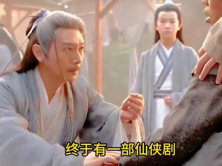 《佳偶天成》:终于有仙侠剧重视凡人了,心怀天下才是仙侠内核 #影视剪辑精彩片段 #国产好剧 #热剧推荐 #一起追剧 #仙侠剧