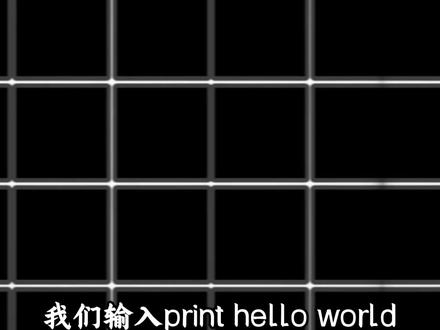 鞋修python:三分钟学完所有python基。 #零基础学python #python入门学习 #python #python编程