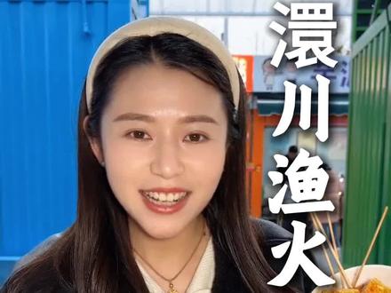 挑战在澴川渔火夜市,吃遍全国美食!#夜市 #地方特色美食 #有劲的湖北味 #孝感劲滋味 #孝感的春节烟火气在这里