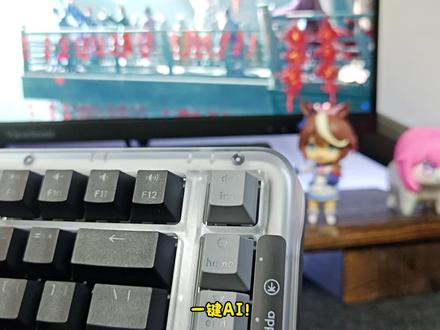 什么!键盘都上AI了?罗技K75M无线机械键盘#罗技K75M #罗技琥珀系列 #颜值键盘 #机械键盘⾼颜值 #机械键盘