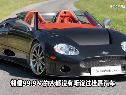 皇室御用汽车品牌沦为资本玩物,与沃尔沃相反命运-萨博兴衰史 前半段看萨博兴衰史,后半段看美国通用、恒大资本运作~萨博惹人怜,资本永不眠。#dou是好车 #汽车历史 #萨博 #汽车故事 #青年创作者成长计划