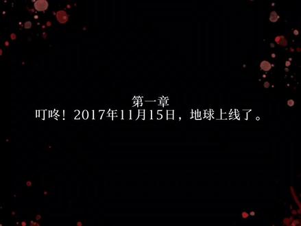 人类的存在,即为合理#莫晨欢原著 #地球上线#唐陌#傅闻夺