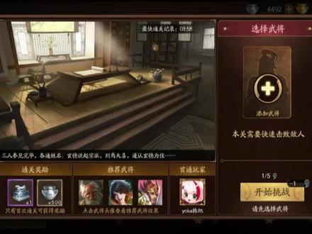 三国杀十周年-武将列传-第一章-刘备篇-宗亲认侄#三国杀 #三国