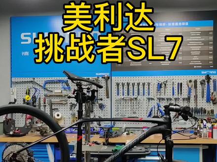 整车9.8公斤的美利达SL7详细配置#骑行 #自行车 #山地车 #骑行装备 #美利达