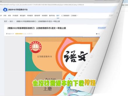 一款免费下载各学段和各学科课本的工具#热门