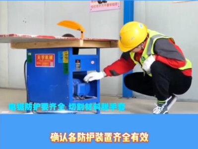 全员安全责任制
台锯安全操作流程