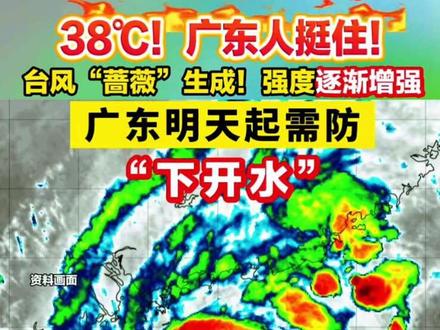 有台风会下雨吗#台风#高温#广东@DOU+小助手#高温