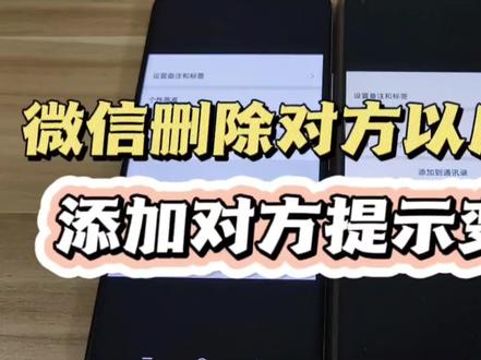 微信删除对方后,添加对方提示变化了#微信删除