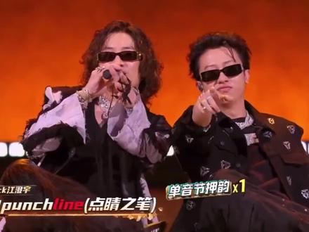 #新秀 #中国说唱巅峰对决 句句都是梗,6666