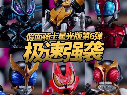 极狐MK2双形态 空我哥莱姆 星光版6弹 #假面骑士 #拼装模型 #布鲁可积木人