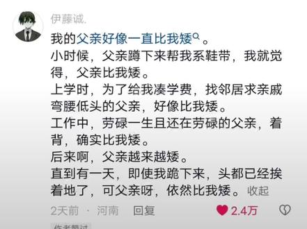 怎样写亲情最刀#当代网友的才华