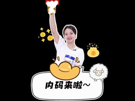 奶粉内码的作用,你知道了么#蓓康僖