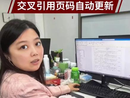 做标书还在手动改交叉引用页码?3步搞定自动更新,效率翻倍!系统标书培训,帮你避坑拿高分~#标书 #标书制作 #标书代写 #标书培训 #遇建职业培训学校