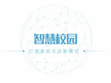 学生考勤查看和请假教程#智慧校园 #智慧校园系统 #智慧校园建设 #智慧校园解决方案 #软件 #智能科技