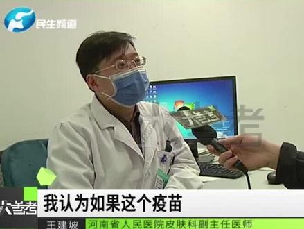 “青春痘”疫苗要来了!预计2023年进入临床#青春痘疫苗 @大参考喜财