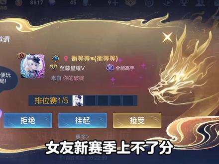 哈基曜:家人们天塌了...#王者荣耀 #情侣日常 #游戏日常