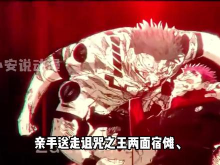 真人在阴间苦等68年!虎杖都变宇宙最强了! #动漫盘点 #100个动漫角色人物志 #咒术回战 #虎杖悠仁 #青年创作者成长计划