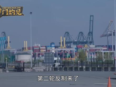 第二轮反制来了,大陆中止对台134项关税减让,台当局真被打痛了