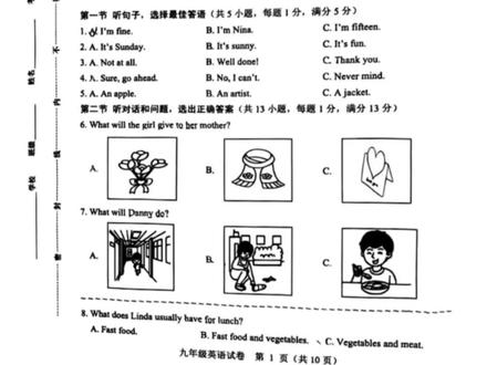 保定竞秀区二模英语试卷分析,看二模后怎么备考 你只管倾力奔赴,结果自然水到渠成!#中考英语 #保定英语 #中考冲刺 #中考加油