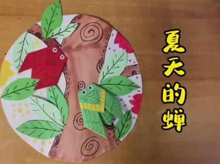 《夏天的蝉》 #折纸创意画 #折纸创意手工 #夏天的蝉 #创意美术