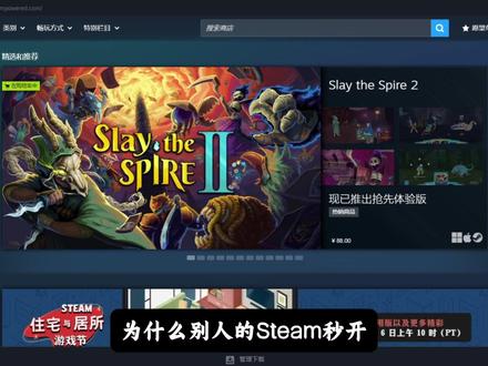 【进STEAM一直转圈?】Steam一分钟秒优化教程! 新老玩家必看,这几招直接教会你!#steam游戏 #单机游戏 #steam优化必备技巧 #主机游戏 #steam必会知识