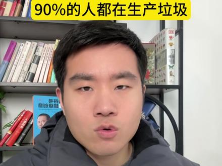 OpenClaw火了,但90%的人都在用它“生产垃圾”!#OpenClaw #企业数字化 #AI知识库 #RAG #数字资产