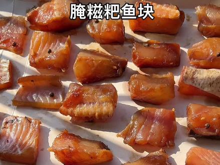 你们要的腌糍粑鱼 教程来喽,这样腌的鱼晒的时候不会招苍蝇,晾晒个糍粑干,煎着吃老香了#湖北菜#香煎糍粑鱼