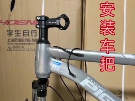 山地车安装视频#骑行 #自行车