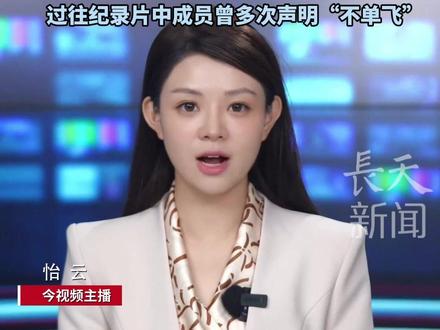 时代峰峻辟谣单飞传闻却遭质疑,
仅在付费平台回应,回避核心矛盾,#丁程鑫 生日直播无队友互动成导火索,工作人员服务敷衍,直播细节刺痛无数粉丝,过往纪录片中成员曾多次声明“不单飞”。#时代少年团