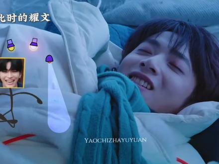 别人急急忙忙我们耀文独自悠闲 #刘耀文#fyp#宇宙闪烁请注意