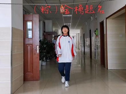 2018—2021全体考生加油!六班加油!六班加油!