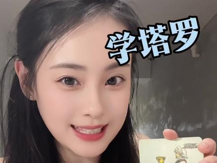 你身边的圣杯骑士是谁呢?#教学#圣杯骑士#宫廷牌#恋爱