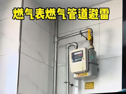 关于燃气表燃气管道的细节,你一定要知道。#装修干货 #装修经验分享 #燃气表 #厨房 #省钱装修