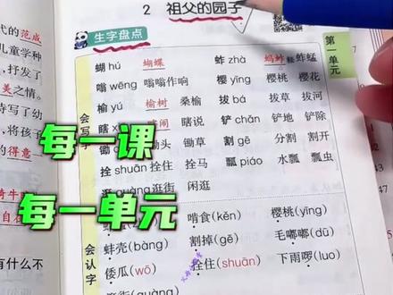 #五年级 下册必背课文,古诗,日积月累,课文梳理,段落解读,重点句子训练都在这本 #学霸速记 里,假期准备起来读一读,背一背!#小学语文 #开学必备 #学霸秘籍